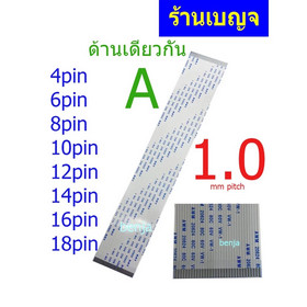 สายแพรจอ 15 พิน
