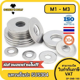 แหวนอีแปะ M2.5x6x0.5